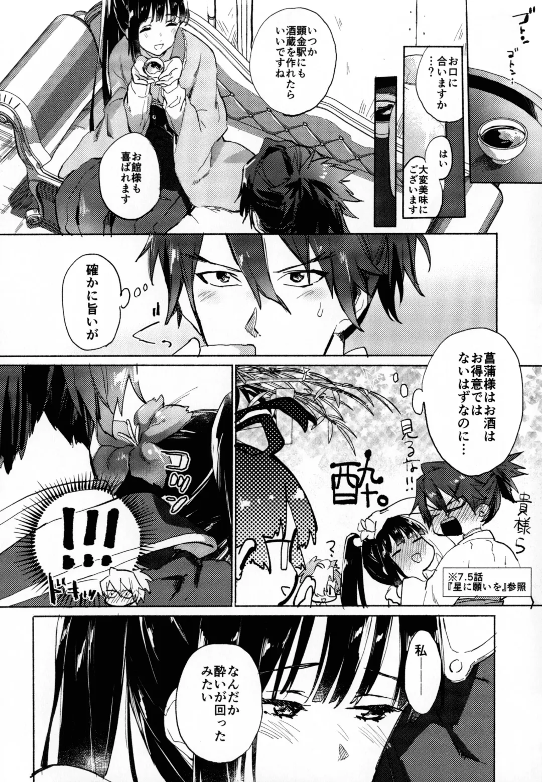 [Koromo] By your side Fhentai - Page 14