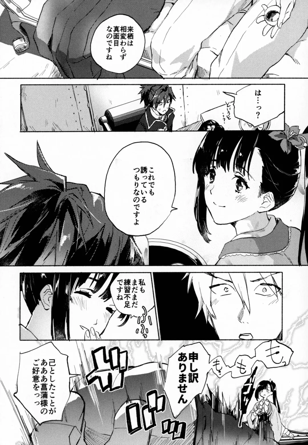 [Koromo] By your side Fhentai - Page 16