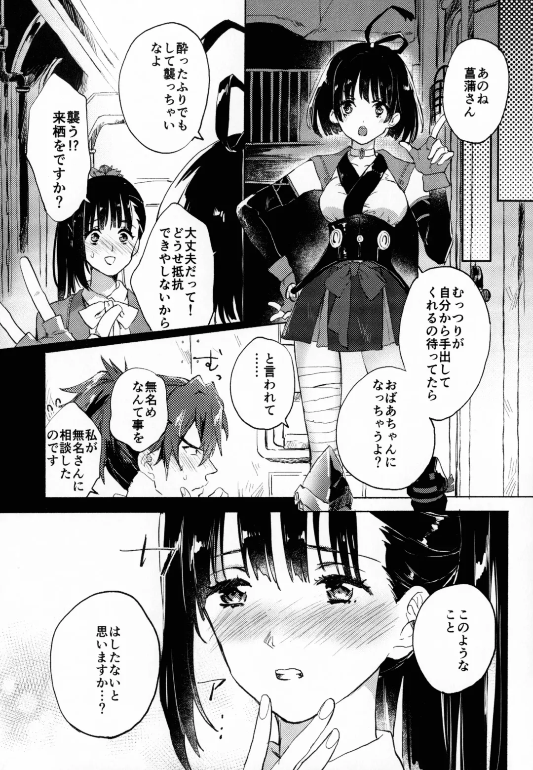 [Koromo] By your side Fhentai - Page 17