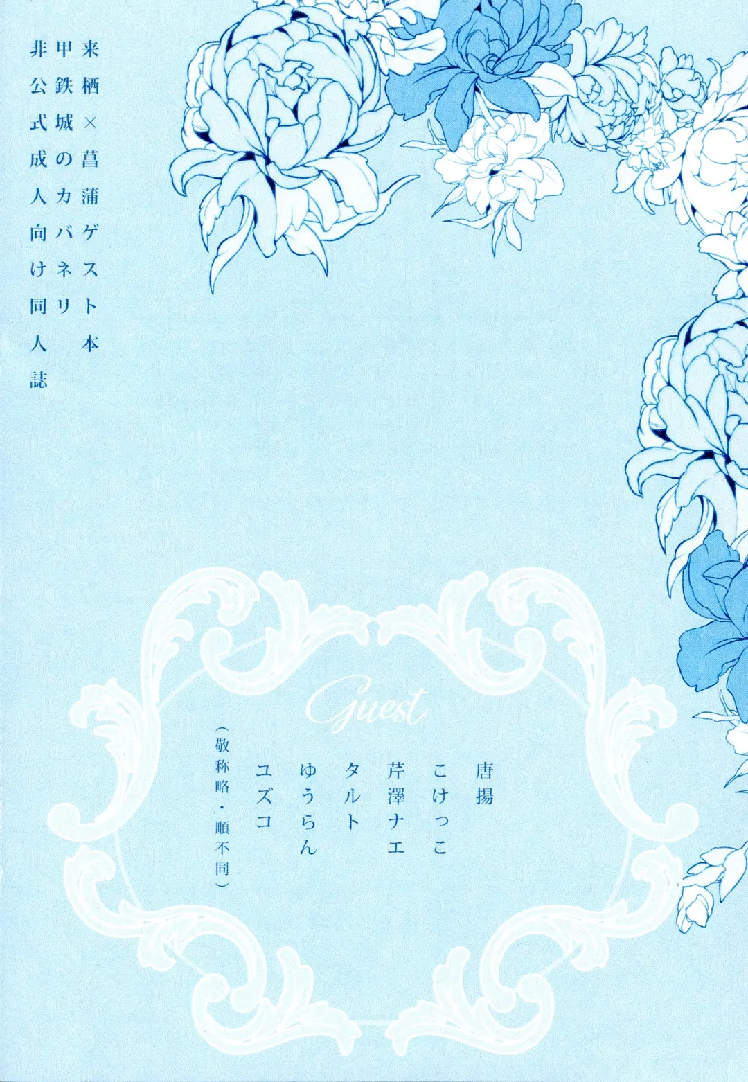 [Koromo] By your side Fhentai - Page 2