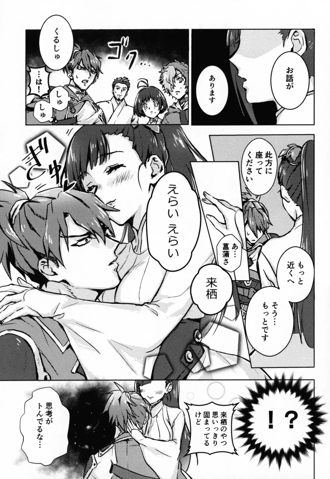 [Koromo] By your side Fhentai - Page 31