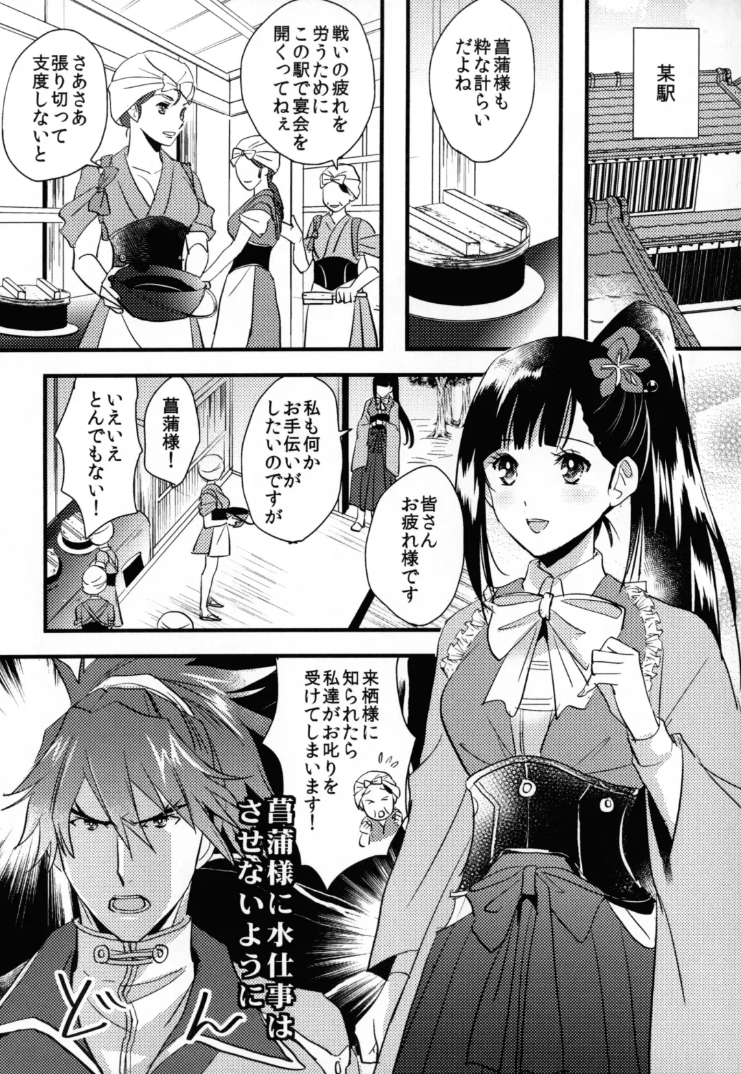 [Koromo] By your side Fhentai - Page 38