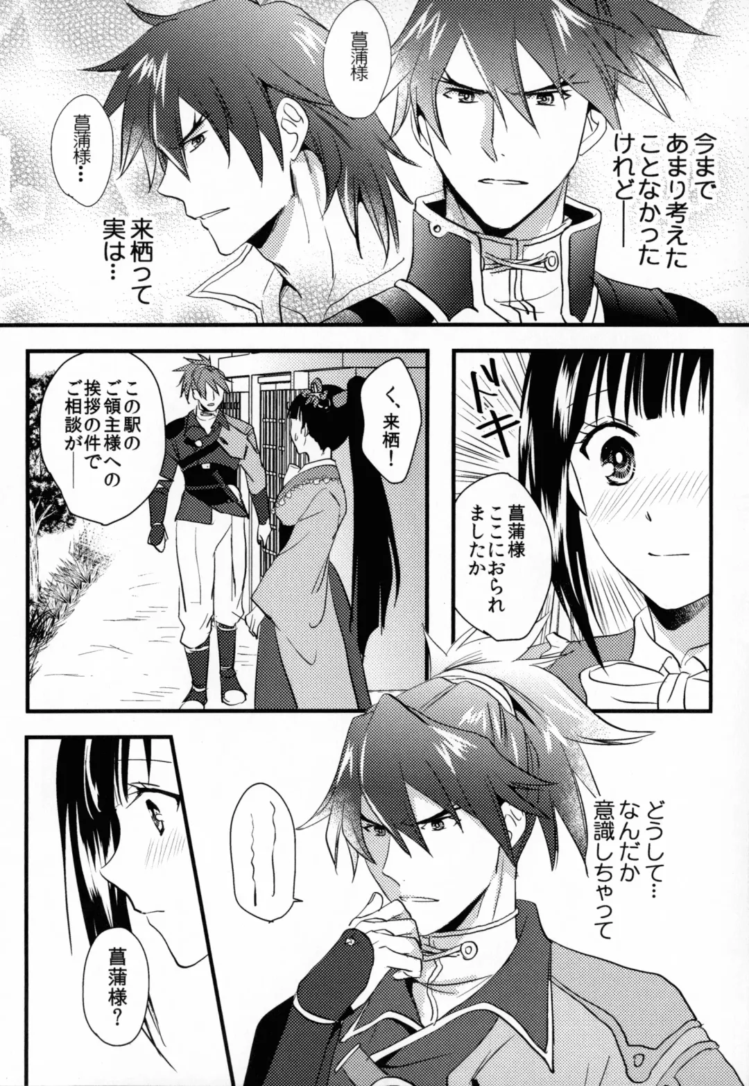 [Koromo] By your side Fhentai - Page 40