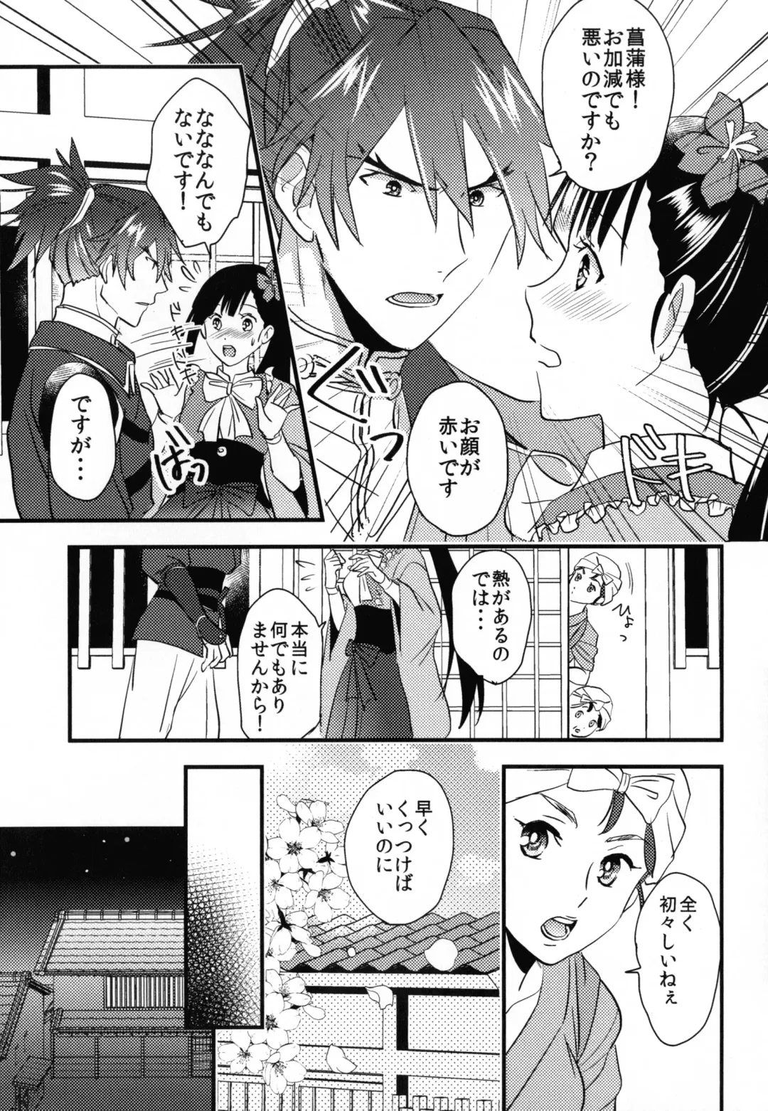 [Koromo] By your side Fhentai - Page 41