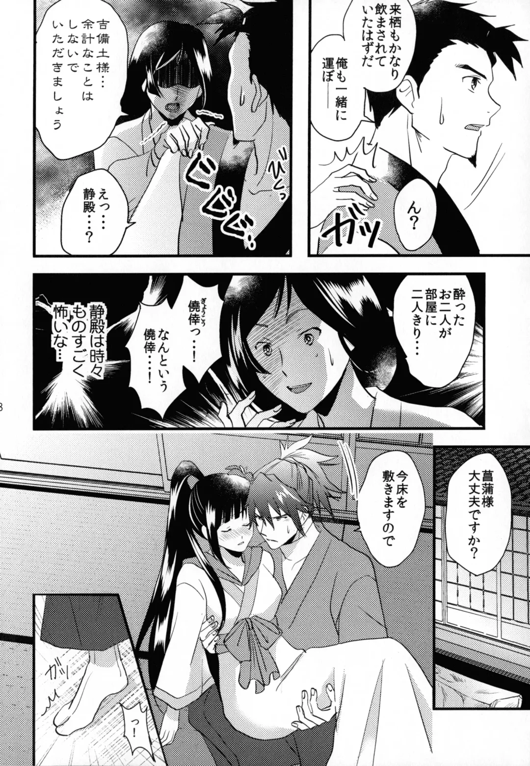 [Koromo] By your side Fhentai - Page 48