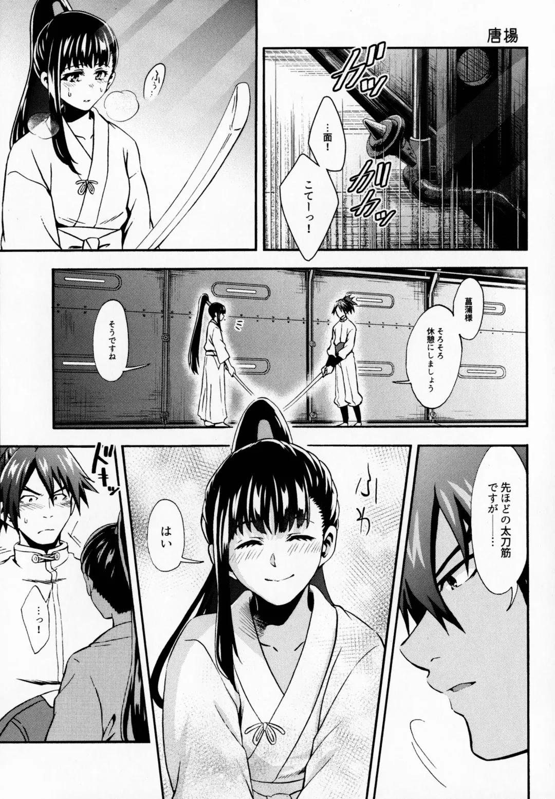 [Koromo] By your side Fhentai - Page 5