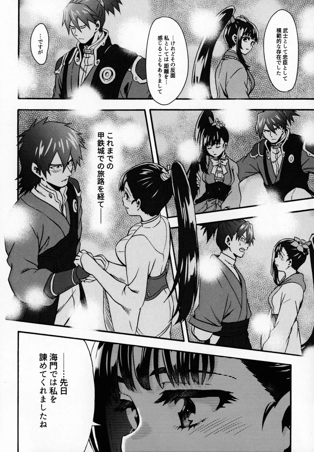 [Koromo] By your side Fhentai - Page 8