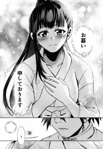 [Koromo] By your side Fhentai - Page 11