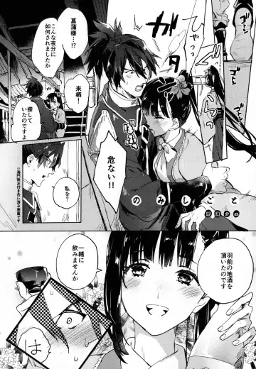 [Koromo] By your side Fhentai - Page 13