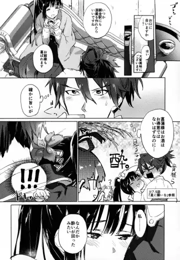 [Koromo] By your side Fhentai - Page 14