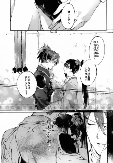 [Koromo] By your side Fhentai - Page 19