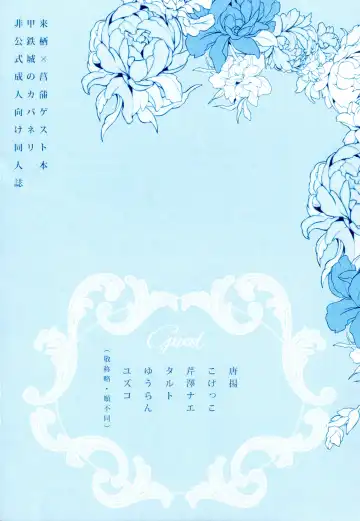 [Koromo] By your side Fhentai - Page 2