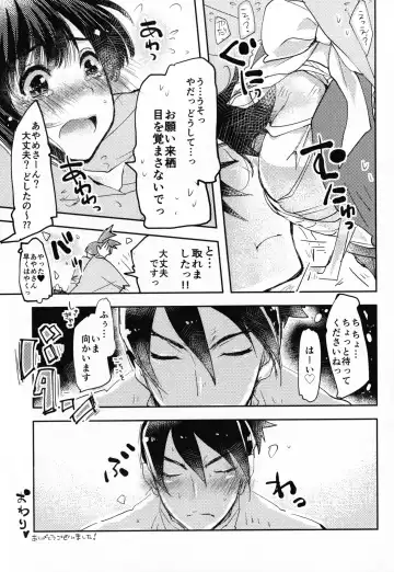 [Koromo] By your side Fhentai - Page 37