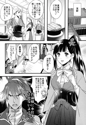 [Koromo] By your side Fhentai - Page 38