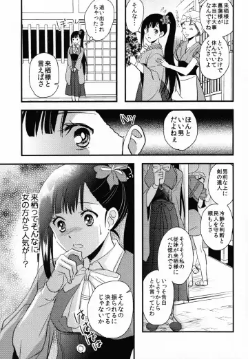 [Koromo] By your side Fhentai - Page 39