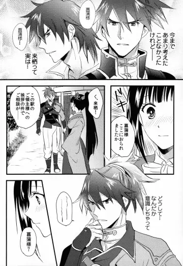 [Koromo] By your side Fhentai - Page 40