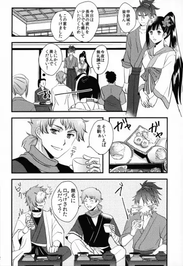 [Koromo] By your side Fhentai - Page 42