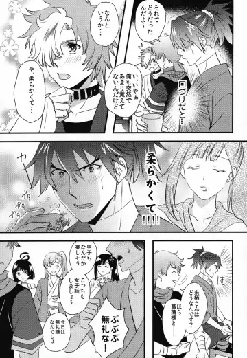 [Koromo] By your side Fhentai - Page 43