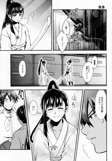 [Koromo] By your side Fhentai - Page 5