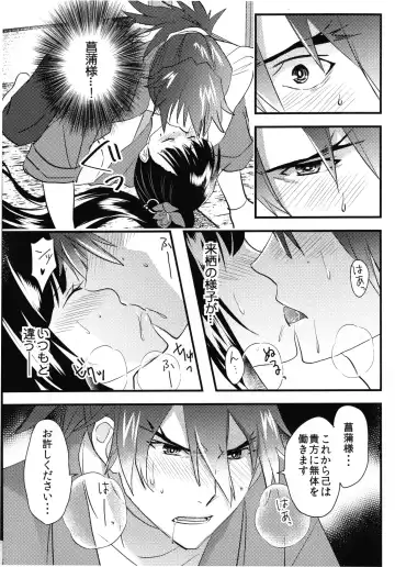 [Koromo] By your side Fhentai - Page 51