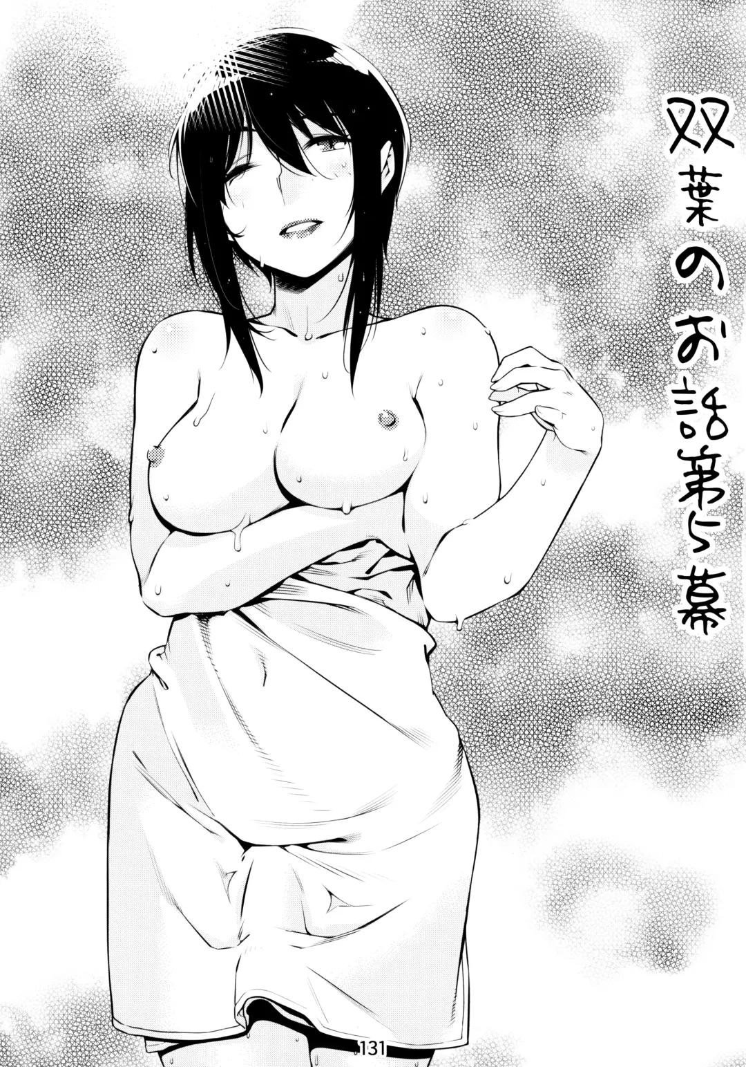 [Hirokawa] Otonano Omochiya Vol.6 - Ch.4-5 Fhentai - Page 47