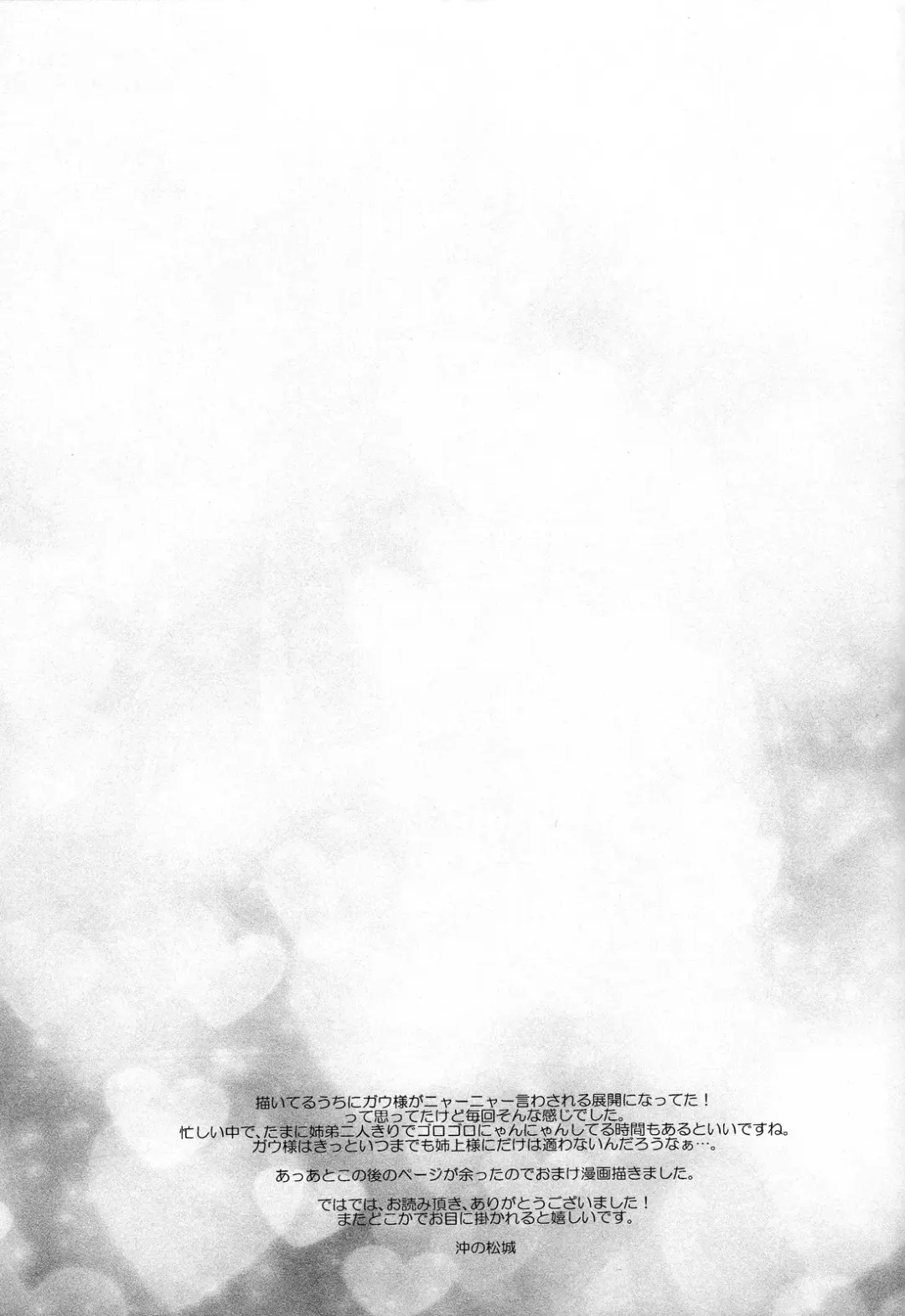 [Okino Matsushiro] Aneue o Hitorijime Fhentai - Page 23