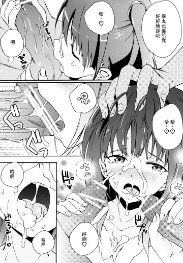 [14sd] Nozoitemiyou! Morgiana♡ Fhentai - Page 13