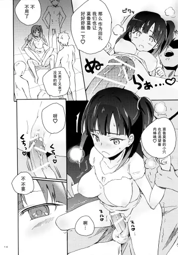 [14sd] Nozoitemiyou! Morgiana♡ Fhentai - Page 14
