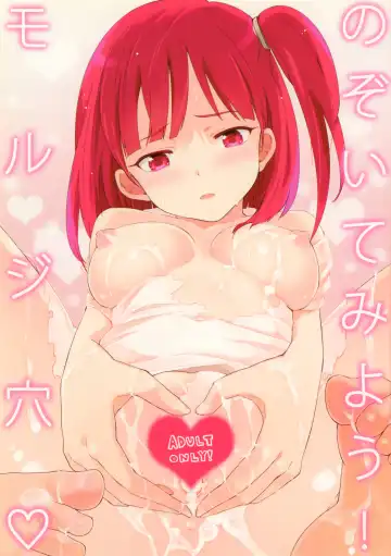 [14sd] Nozoitemiyou! Morgiana♡ Fhentai - Page 2