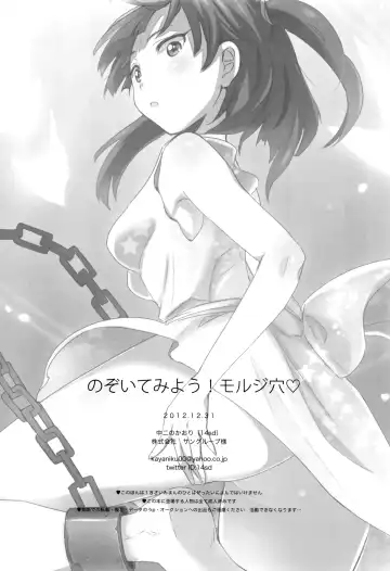 [14sd] Nozoitemiyou! Morgiana♡ Fhentai - Page 26