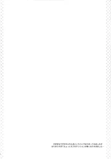 [14sd] Nozoitemiyou! Morgiana♡ Fhentai - Page 4