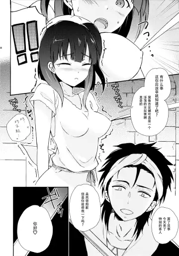 [14sd] Nozoitemiyou! Morgiana♡ Fhentai - Page 6