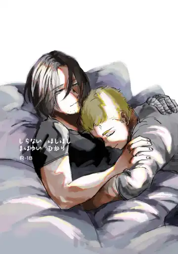 Read Web Sairoku - Fhentai