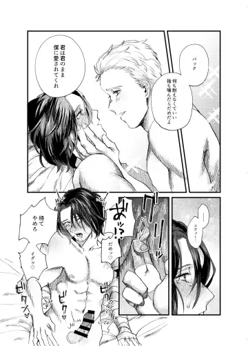 Web Sairoku Fhentai - Page 15