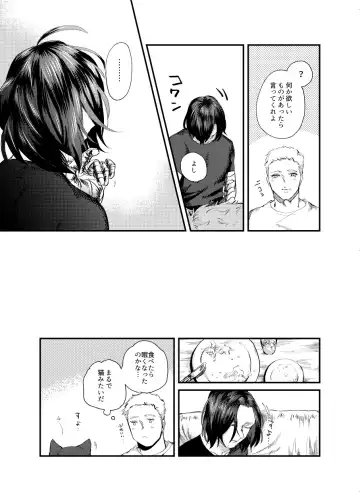 Web Sairoku Fhentai - Page 5