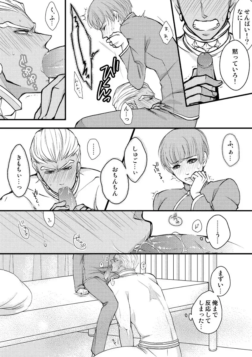 Kimi wa Onnanoko Fhentai - Page 6