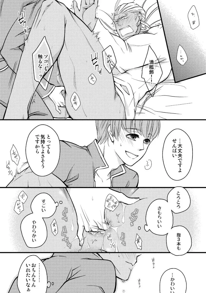 Kimi wa Onnanoko Fhentai - Page 8