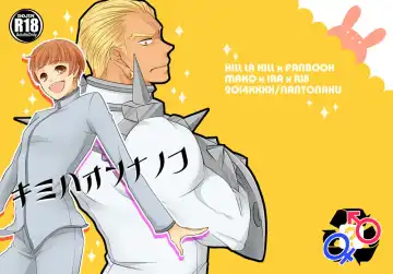 Read Kimi wa Onnanoko - Fhentai