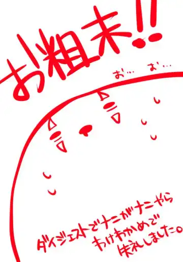 Kimi wa Onnanoko Fhentai - Page 10