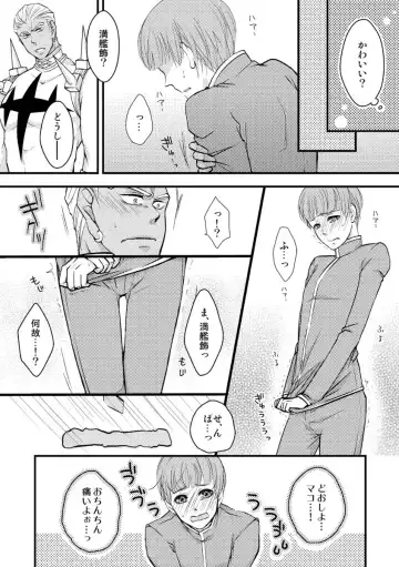 Kimi wa Onnanoko Fhentai - Page 5