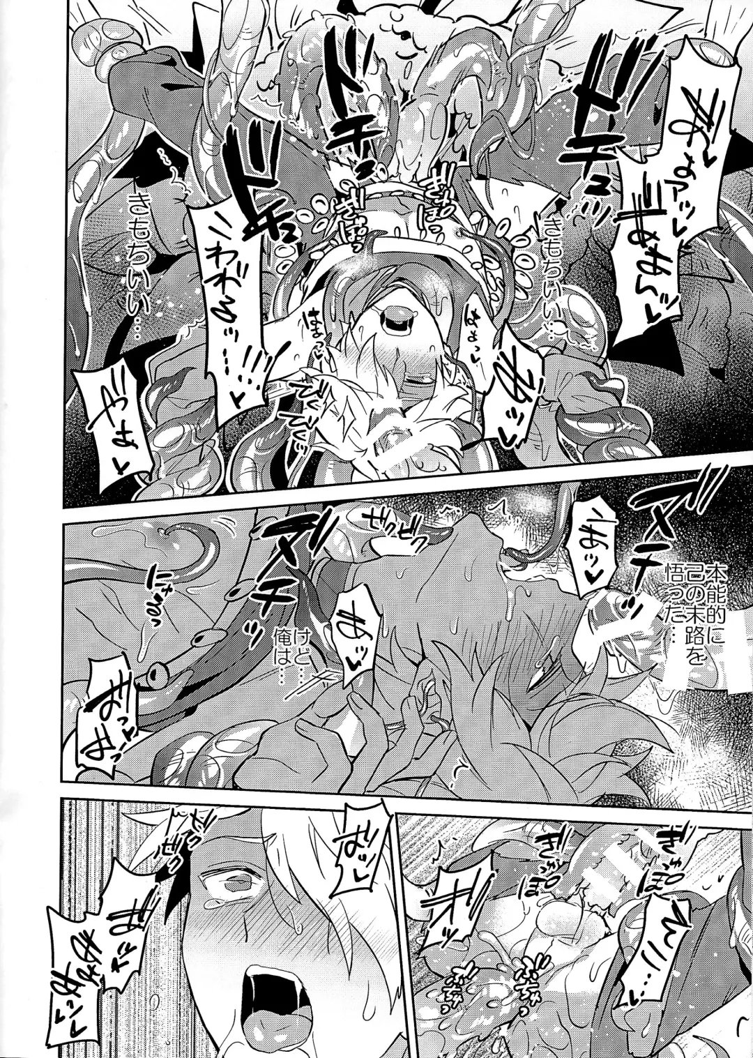 [Erutasuku] Therion ga Hitokuibana ni Gameoberare sa Reru Hon Fhentai - Page 11