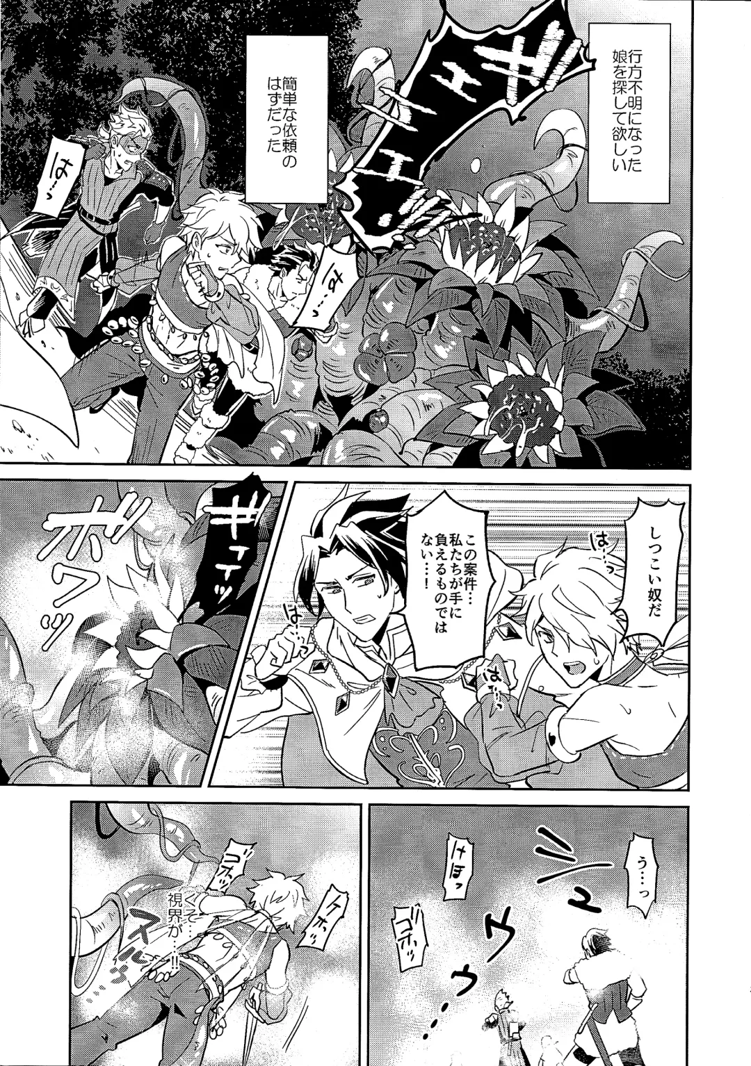 [Erutasuku] Therion ga Hitokuibana ni Gameoberare sa Reru Hon Fhentai - Page 2