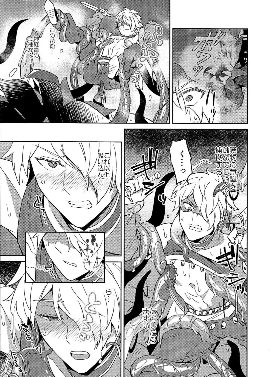 [Erutasuku] Therion ga Hitokuibana ni Gameoberare sa Reru Hon Fhentai - Page 6