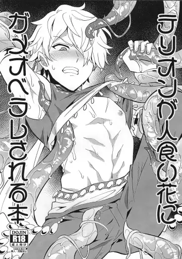 Read [Erutasuku] Therion ga Hitokuibana ni Gameoberare sa Reru Hon - Fhentai