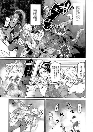 [Erutasuku] Therion ga Hitokuibana ni Gameoberare sa Reru Hon Fhentai - Page 2