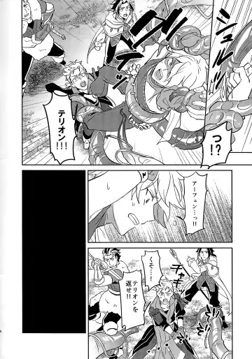 [Erutasuku] Therion ga Hitokuibana ni Gameoberare sa Reru Hon Fhentai - Page 3