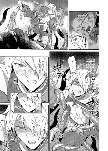 [Erutasuku] Therion ga Hitokuibana ni Gameoberare sa Reru Hon Fhentai - Page 6