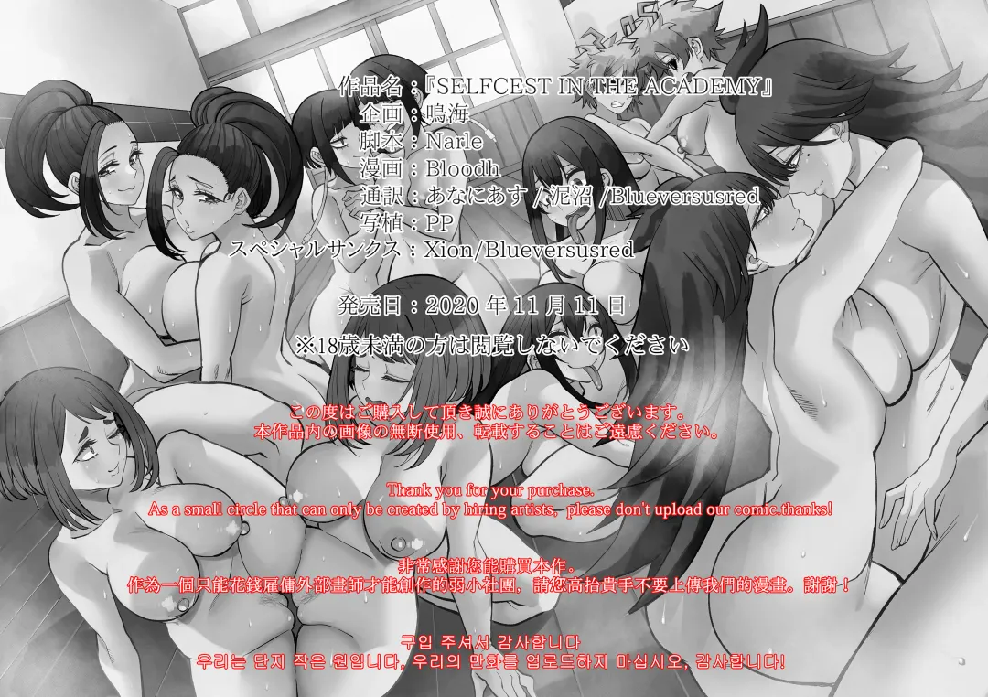 [Bloodhood] Selfcest in the Academy Fhentai - Page 2