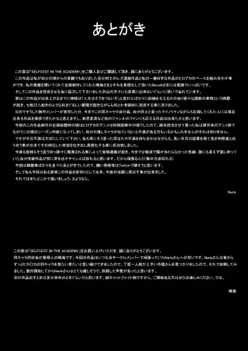 [Bloodhood] Selfcest in the Academy Fhentai - Page 32