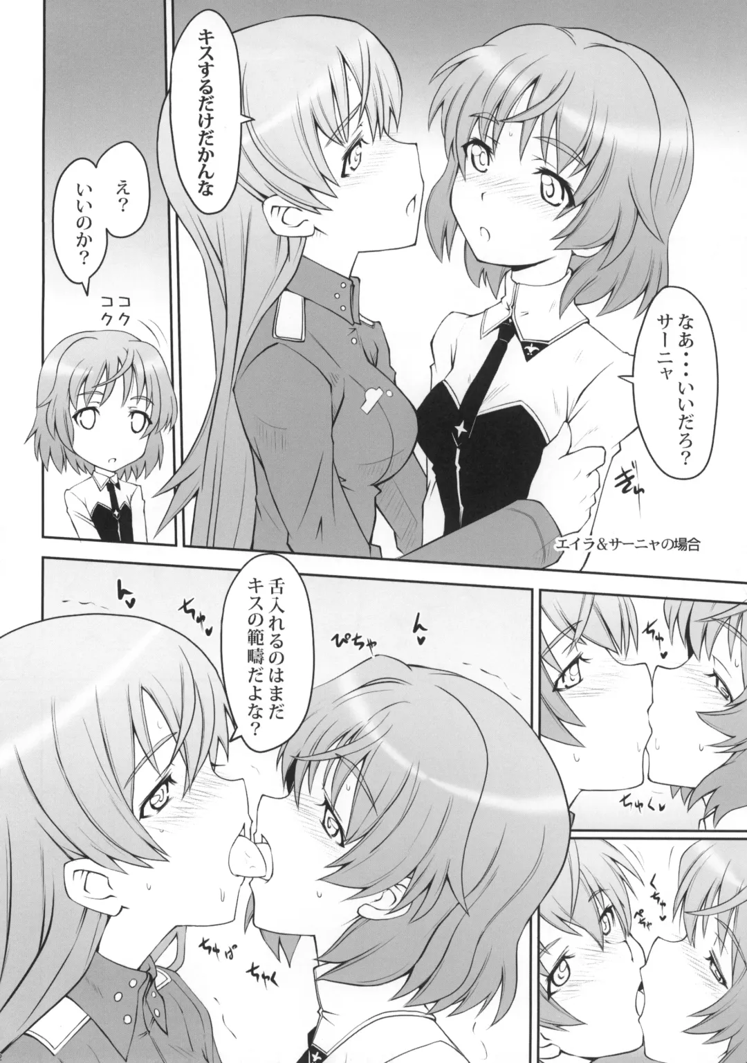 [Mu Mu Munou - Mutsuki Ginji] FORMATION! BRAVO+1 Fhentai - Page 11